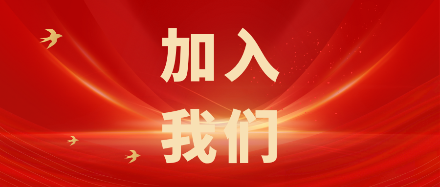 繼往開(kāi)來(lái)，共創(chuàng)輝煌——科電儀器招商信息